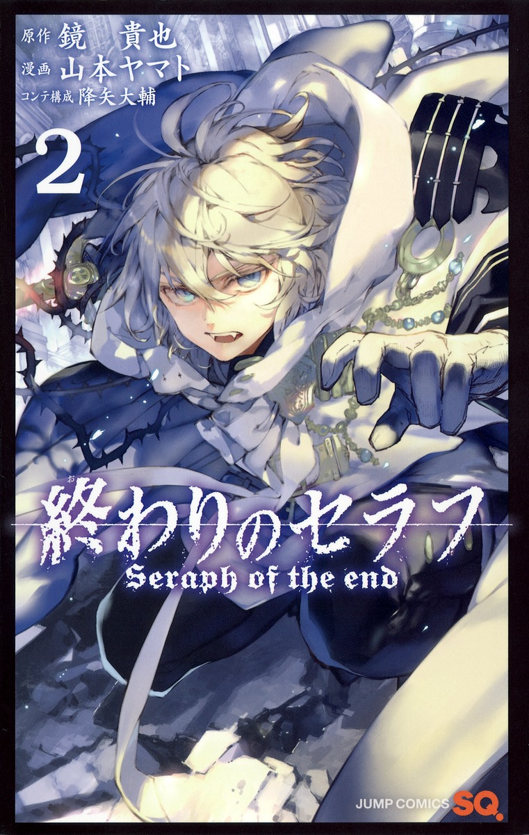 Owari No Seraph Manga