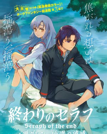 Chapter 3 Catastrophe Owari No Seraph Wiki Fandom