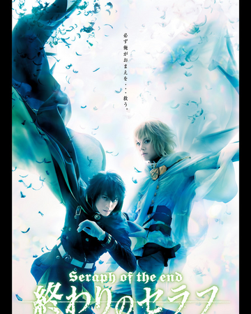 Seraph Of The End The Musical Owari No Seraph Wiki Fandom