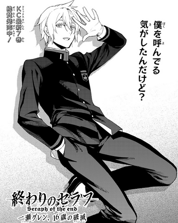 Chapter 31 Catastrophe Owari No Seraph Wiki Fandom