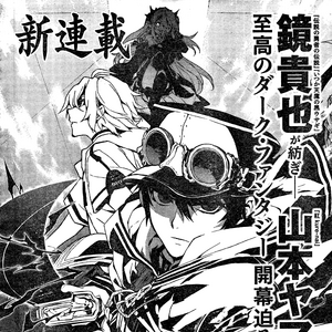 Seraph Of The End Manga Publishers Owari No Seraph Wiki Fandom
