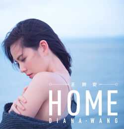 home diana wang song own eurovision song contest wiki fandom home diana wang song own eurovision song contest wiki fandom