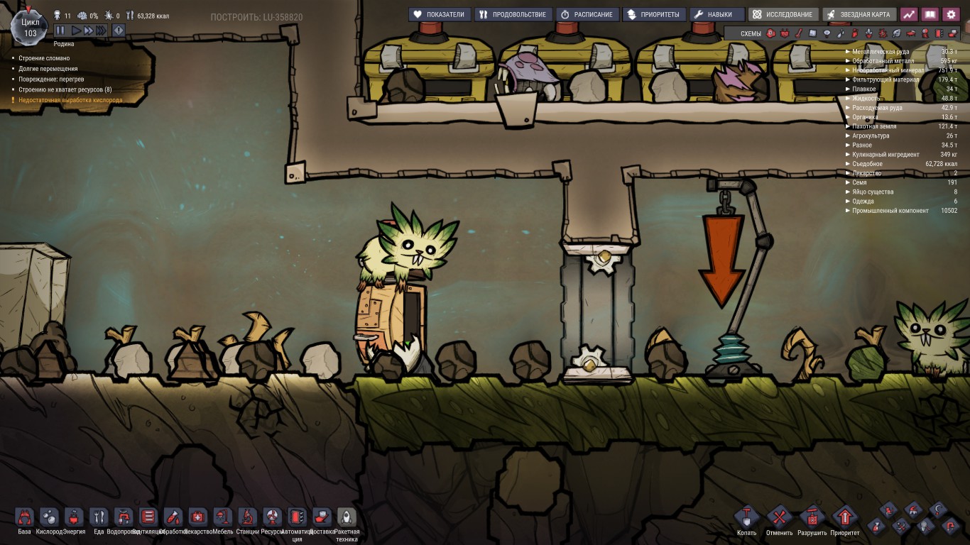 Oxygen not included пуф