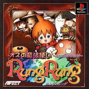 Rung Rung