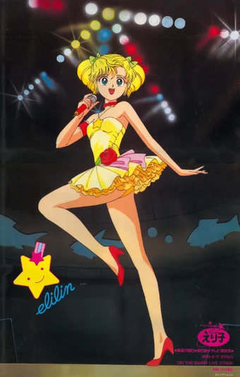 Idol Densetsu Eriko Anime Tv Tropes