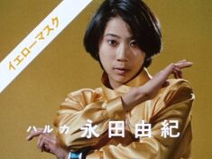Haruka