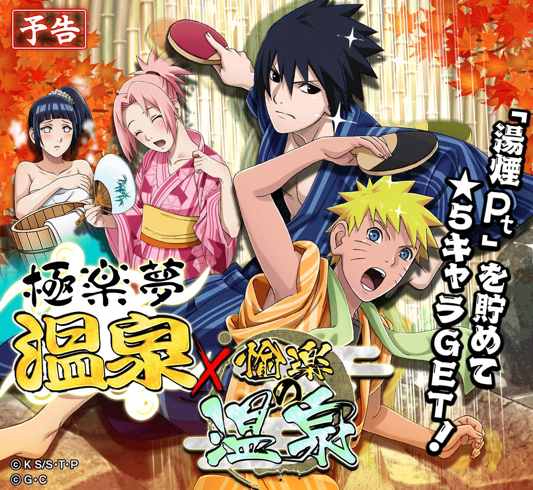 Image Naruto Sasuke Sakura Hinata Hot Spring Card 1 Png Heroes Wiki Fandom Powered By Wikia