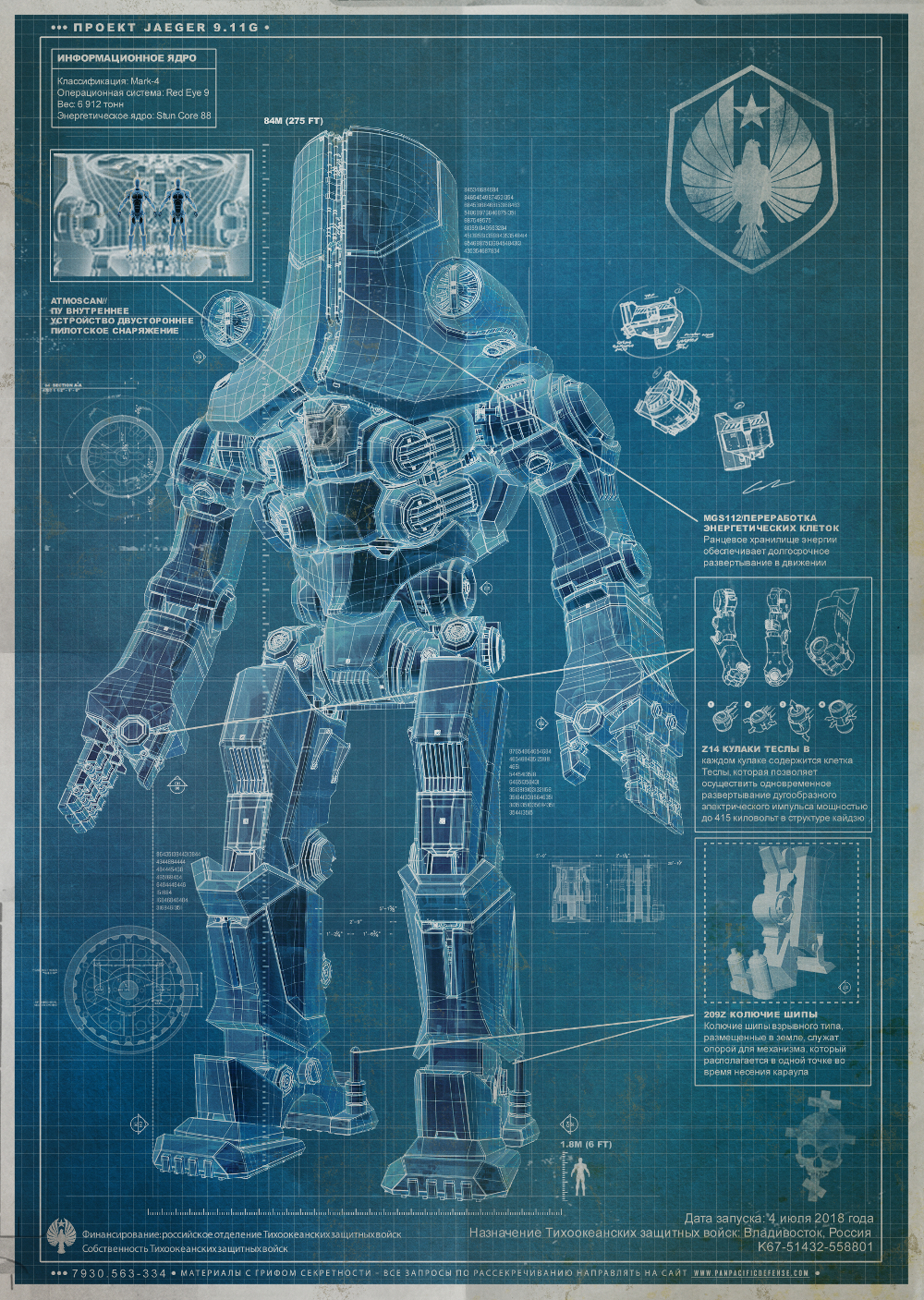 Resultado de imagem para pacific rim CHERNO ALPHA blueprint