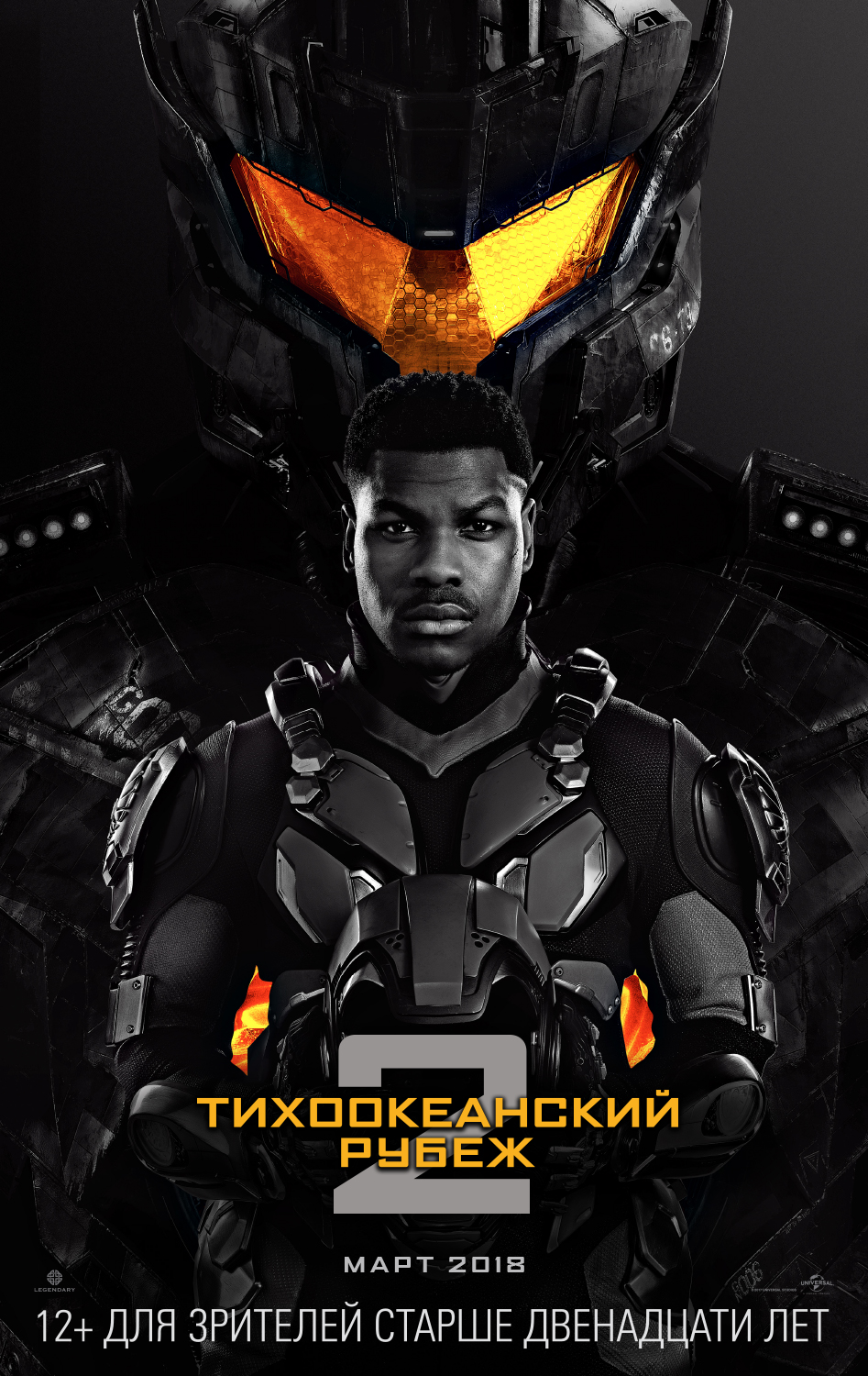 Тихоокеанский Рубеж 2: Восстание | Тихоокеанский Рубеж вики | FANDOM ...