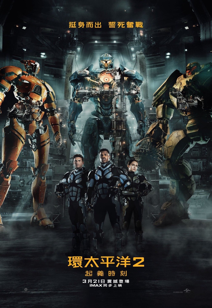 world on fallen dvd jurassic kingdom Image Rim Uprising Pacific (Chinese Poster).jpg world on fallen dvd jurassic kingdom Image Rim Uprising Pacific (Chinese Poster).jpg