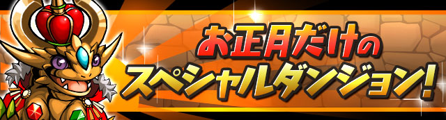图像 syogatu jpg puzzle dragons wiki fandom powered by wikia