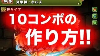 パズル講座 パズル ドラゴンズ ウィキア Fandom