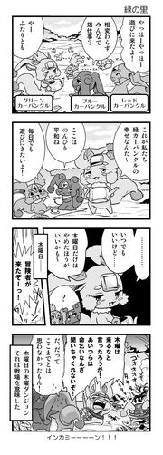Appbank漫畫1