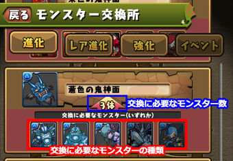 モンスター交換所 登場 Puzzle Dragons Wiki Fandom