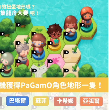 巴塔爾公仔 地形卡 Pagamo Wiki Fandom