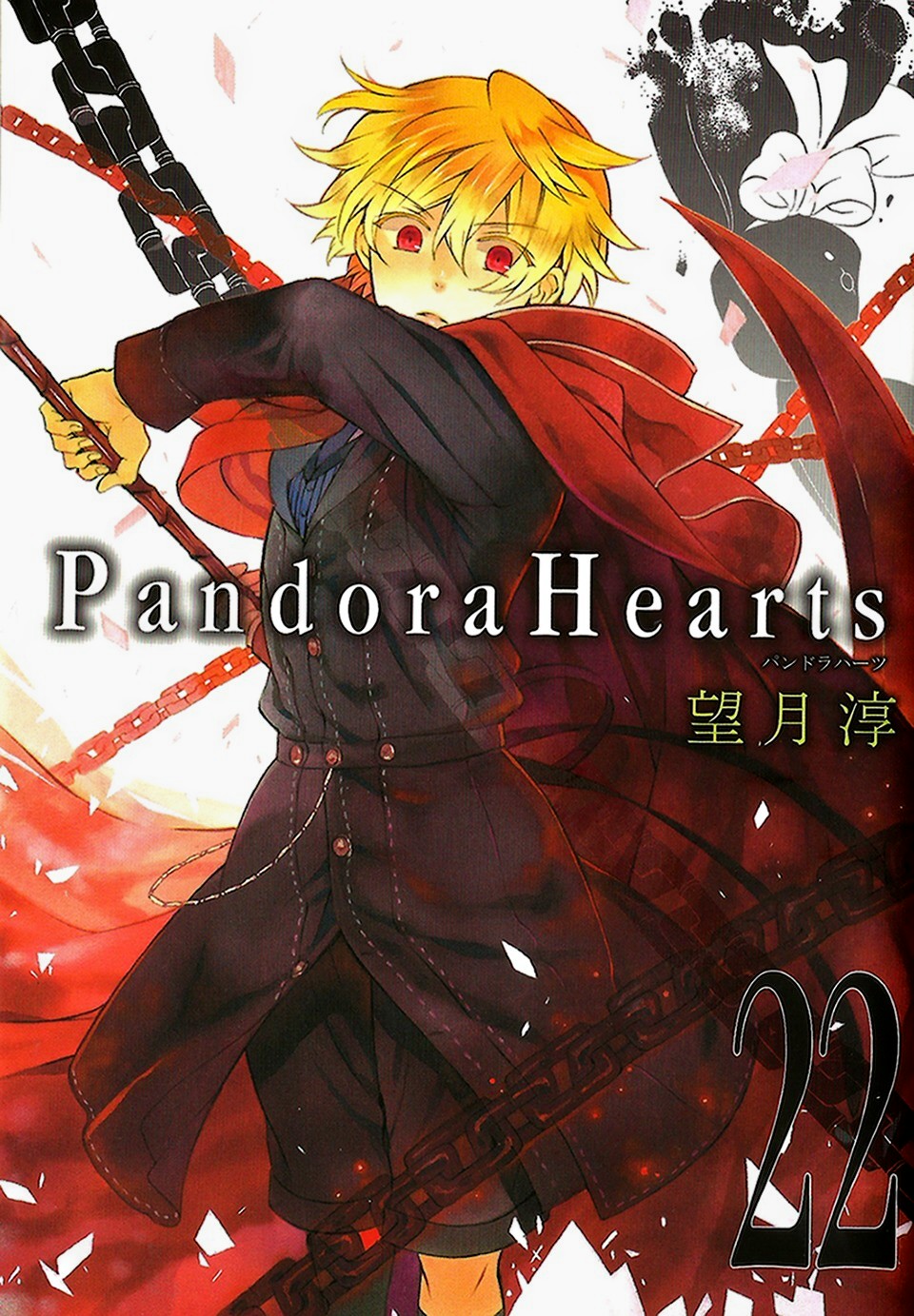 Pandora Hearts 22 Pandora Hearts Wiki Fandom