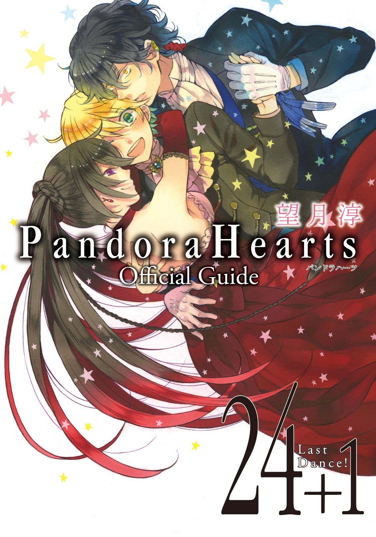 List Of Volumes Pandora Hearts Wiki Fandom