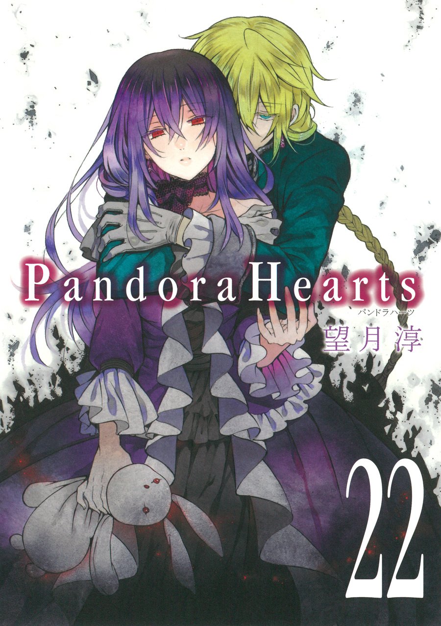 pandora hearts tome 7 pandora hearts tome 7