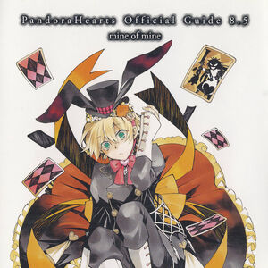 pandora hearts 8 pandora hearts 8