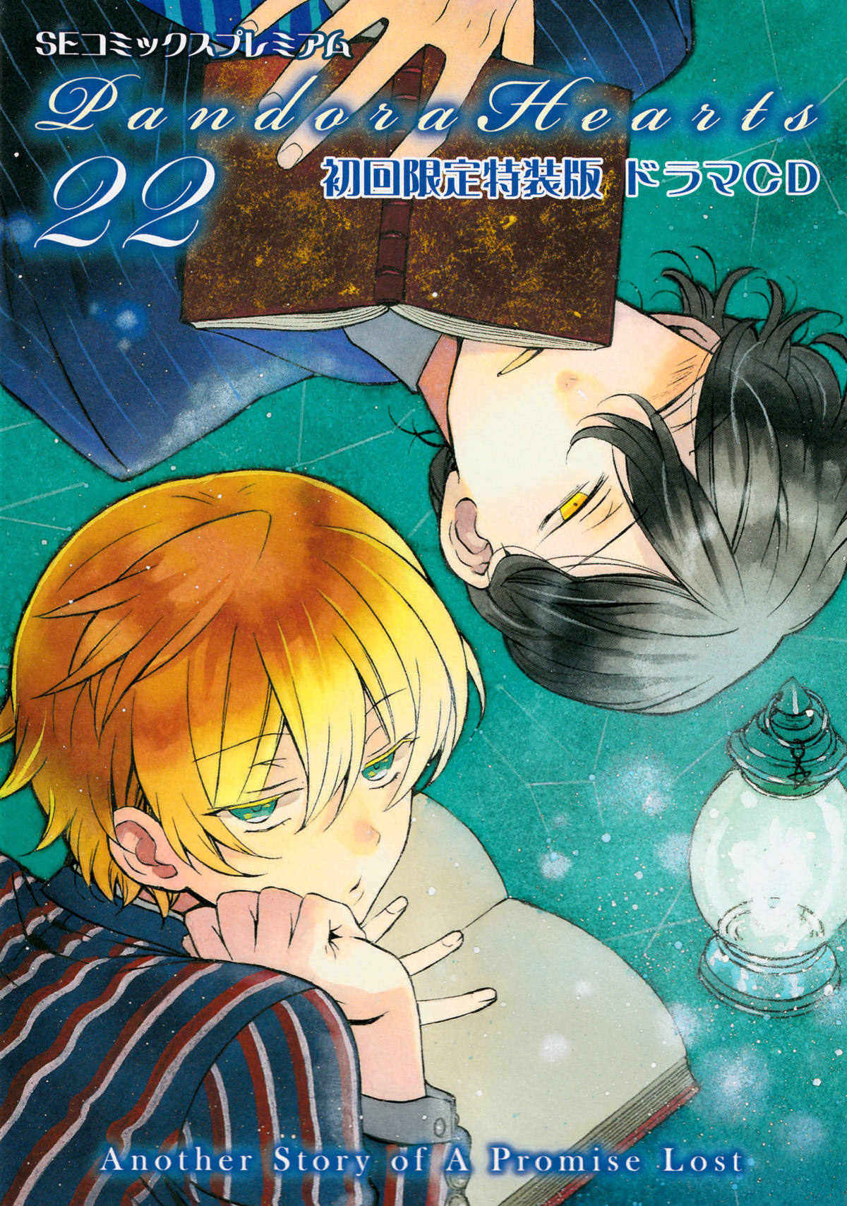 pandora hearts tome 22 pandora hearts tome 22