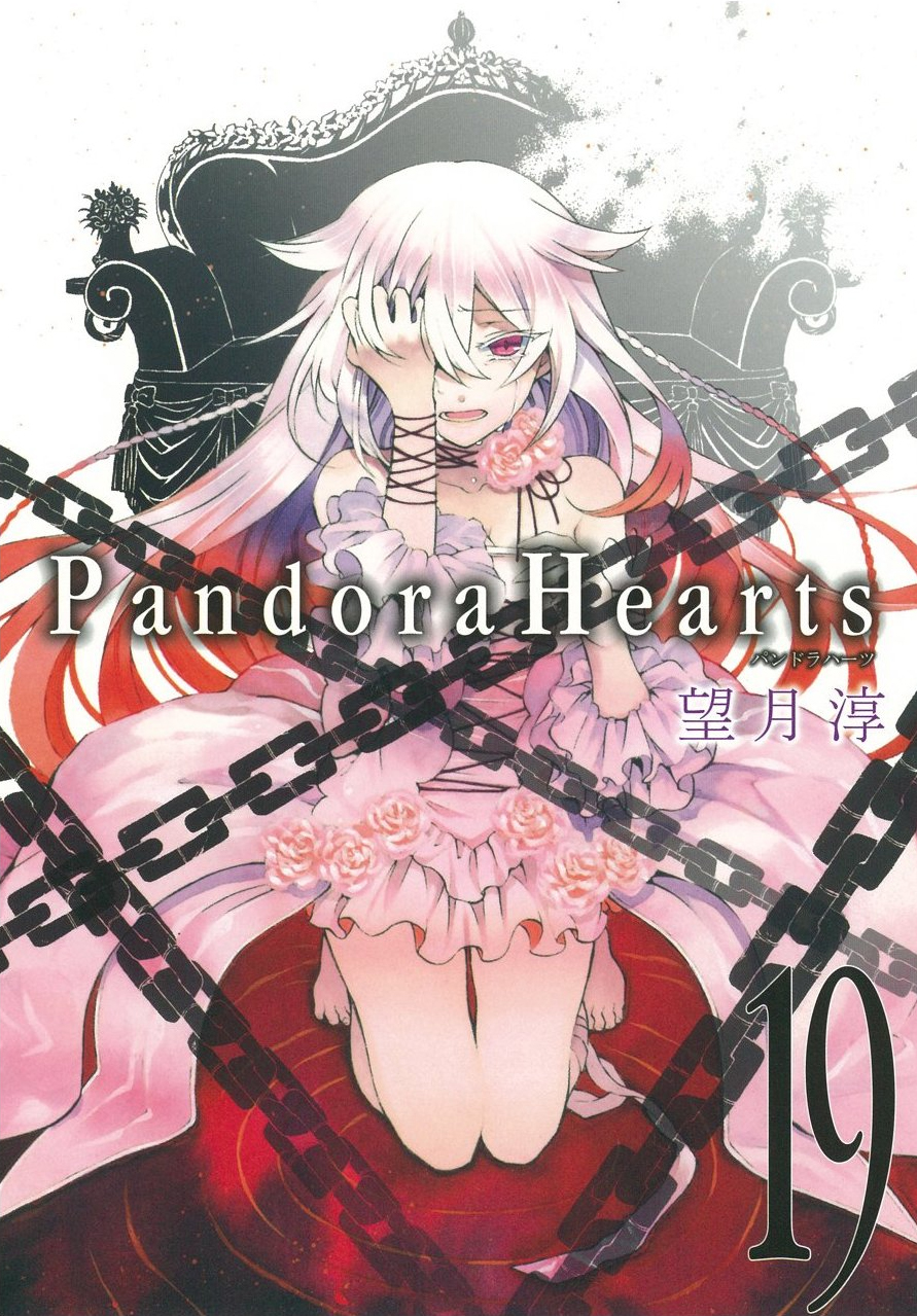 pandora hearts tome pandora hearts tome