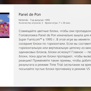 Panel De Pon Sfc Panel De Pon Wiki Fandom