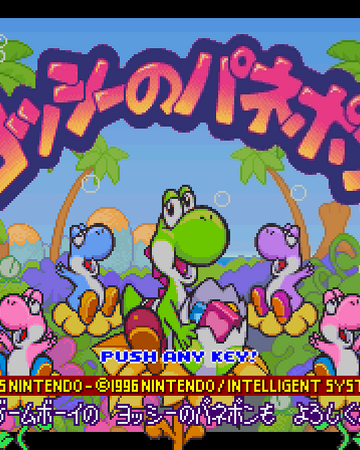 Yoshi No Panepon Panel De Pon Wiki Fandom