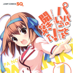 Wallpaper Sora Takanashi Papa No Iukoto Wo Kikinasai Wiki Fandom Desktop Wallpaper Free