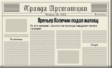 День 8