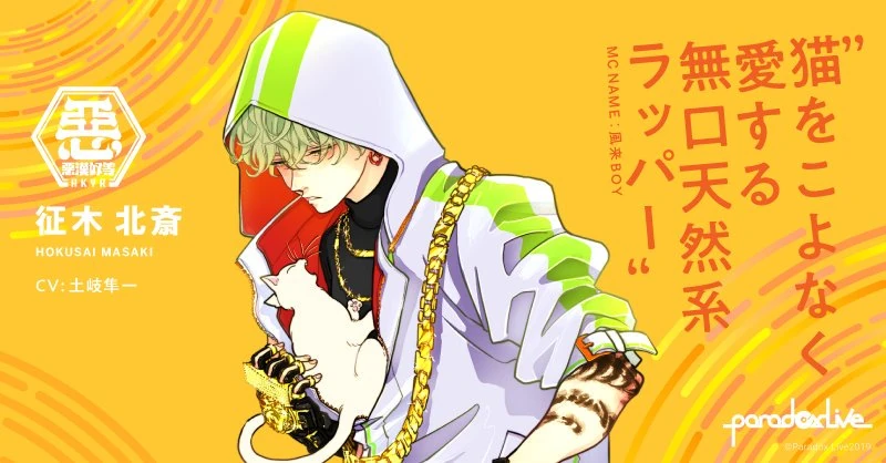 Hokusai Masaki Paradox Live Wiki Fandom