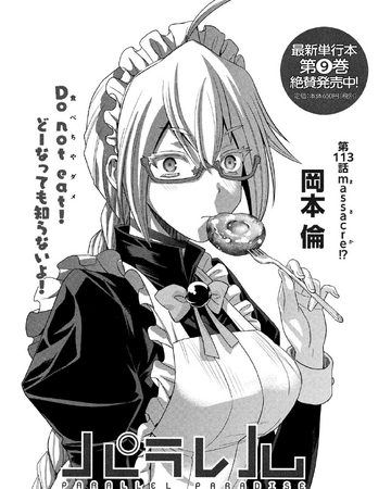 Chapter 113 Parallel Paradise Wiki Fandom