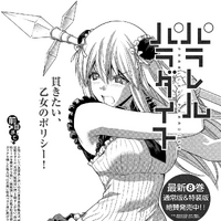 Chapter 102 Parallel Paradise Wiki Fandom