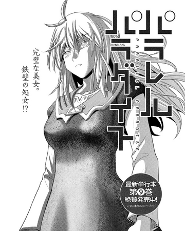 Chapter 111 Parallel Paradise Wiki Fandom
