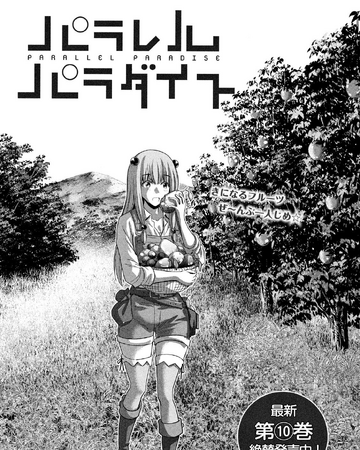 Chapter 120 Parallel Paradise Wiki Fandom