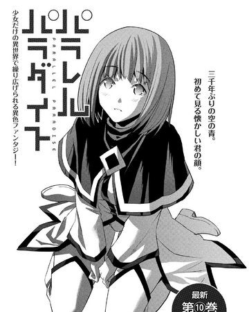 Chapter 124 Parallel Paradise Wiki Fandom