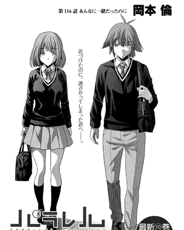 Chapter 116 Parallel Paradise Wiki Fandom