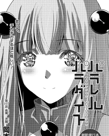 Chapter 107 Parallel Paradise Wiki Fandom