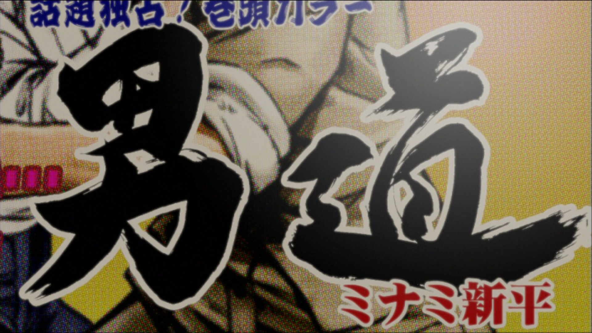 Paranoia Agent 10 Paranoia Agent 10