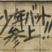 Episode 1 Paranoia Agent Wiki Fandom