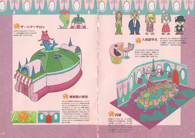 File:PTR2 guide 82 83.png