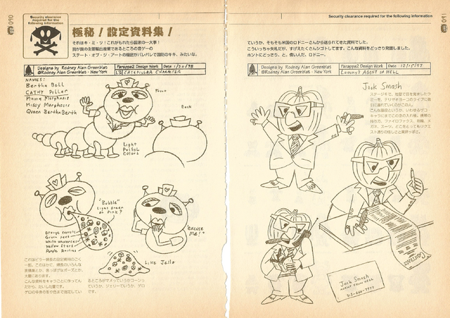 File:UJL guide 90 91.png
