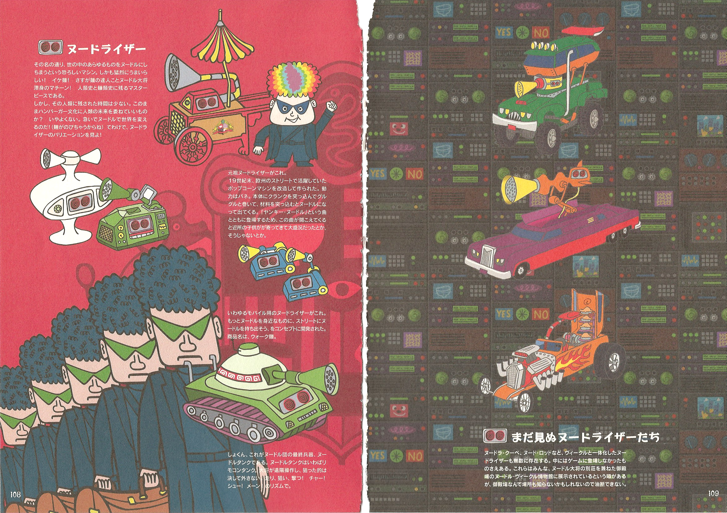 parappa the rapper noodles parappa the rapper noodles