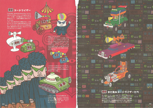 File:PTR2 guide 108 109.png