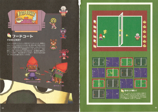 File:PTR2 guide 94 95.png