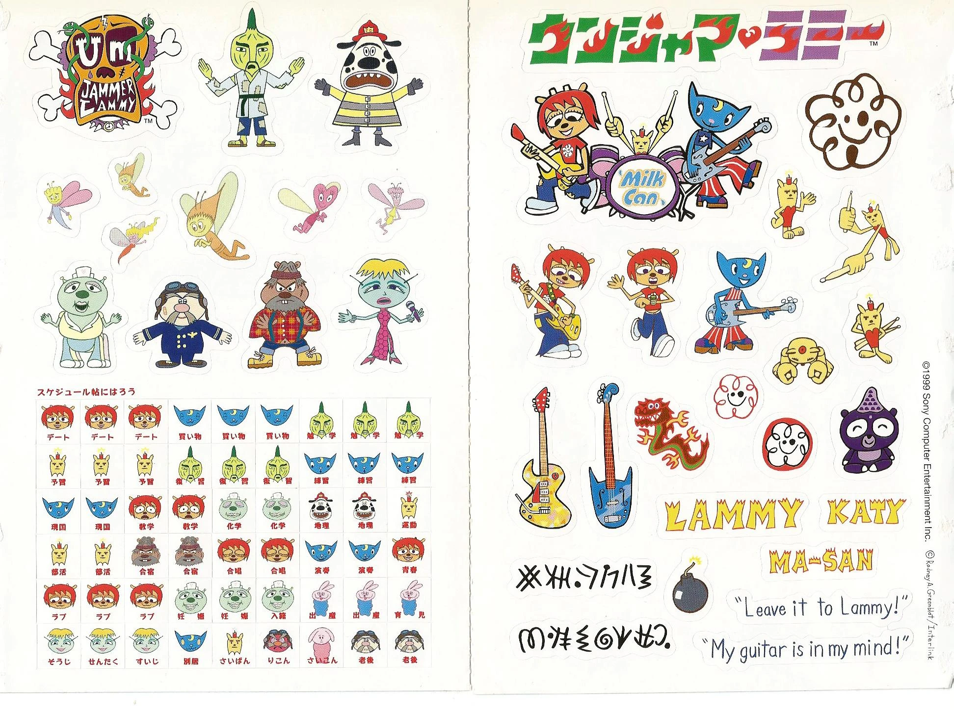 UmJammer Lammy Official Guide Book PaRappa The Rapper Wiki FANDOM