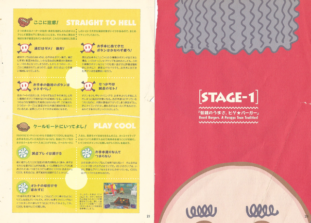 File:PTR2 guide 22 23.png