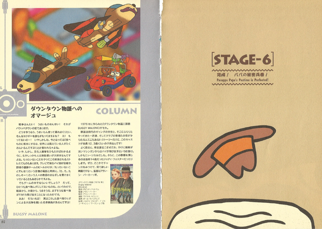 File:PTR2 guide 92 93.png