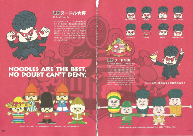 File:PTR2 guide 106 107.png