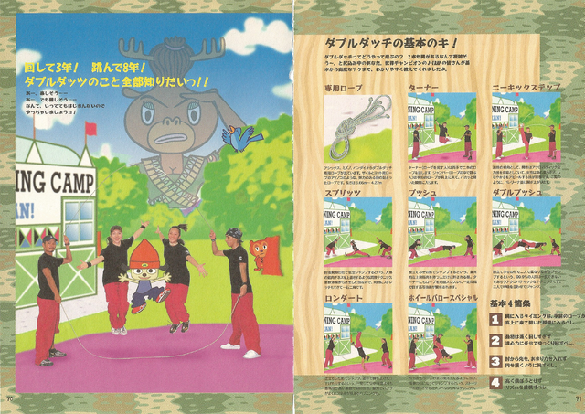 File:PTR2 guide 70 71.png