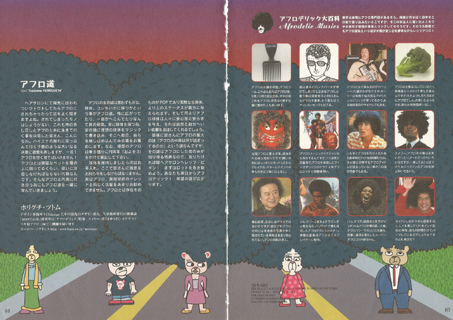 File:PTR2 guide 86 87.png
